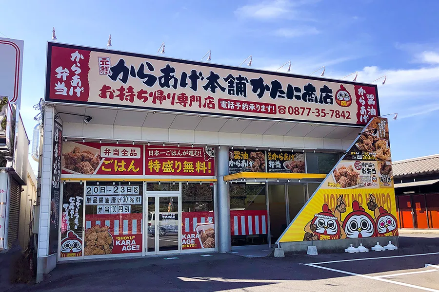20260507003325かたに商店